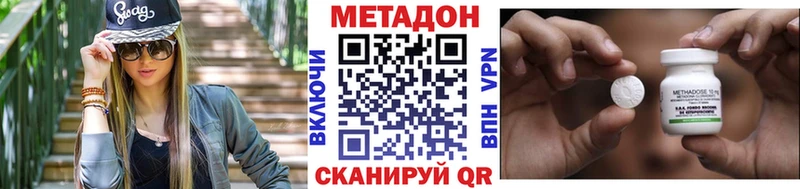 МЕТАДОН белоснежный  купить наркотики цена  Задонск 